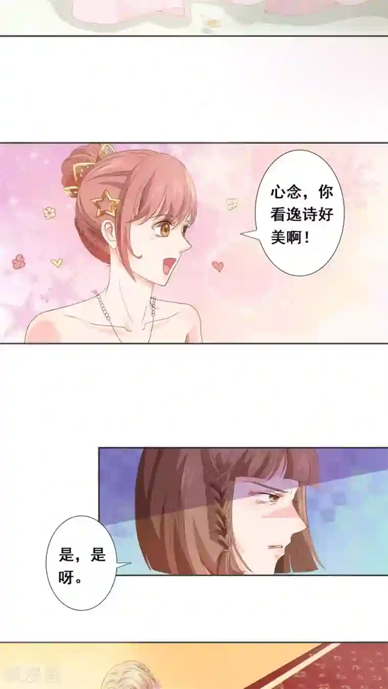 娇妻别人弄高潮迭起第35话 吃醋