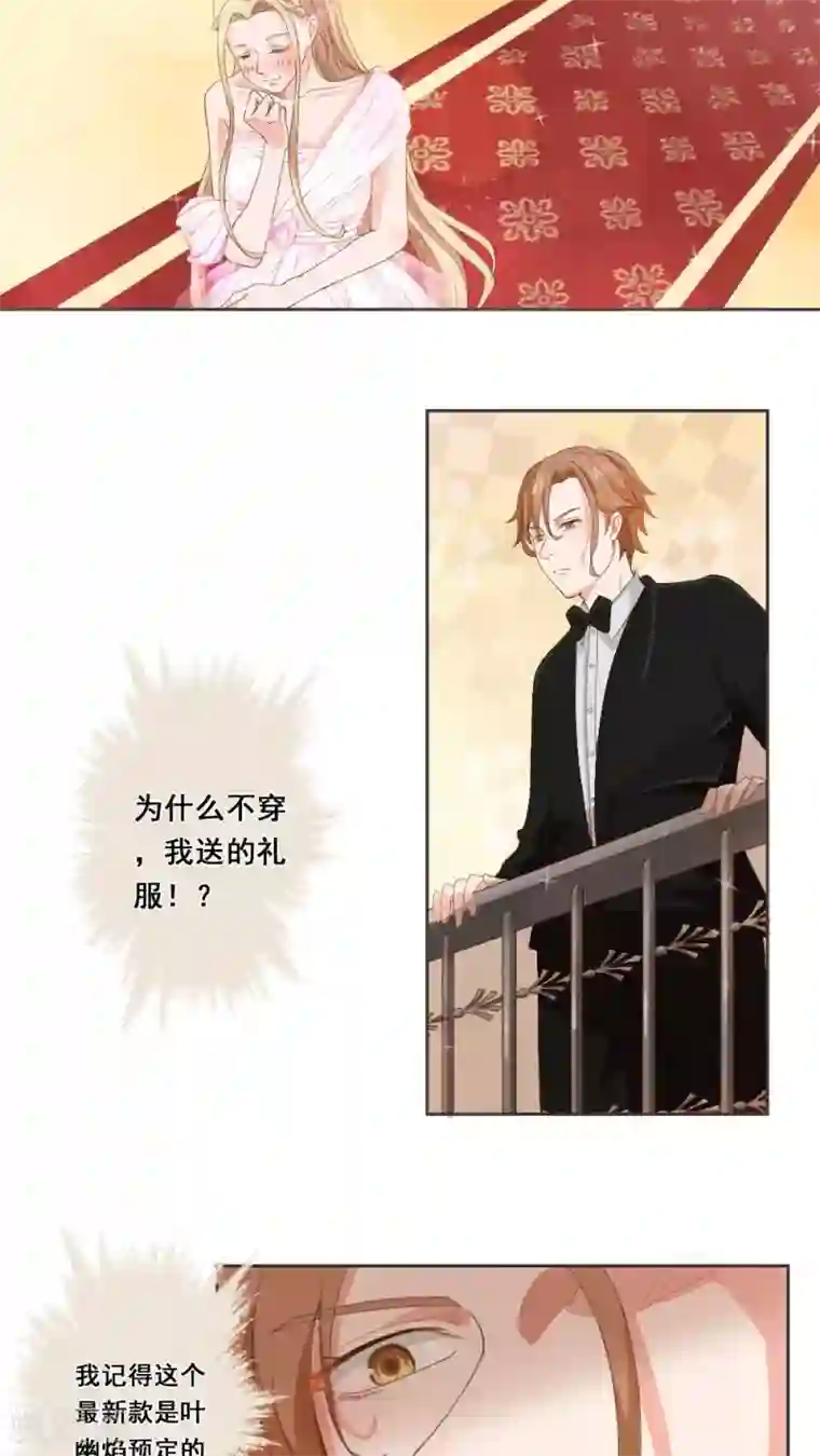 娇妻别人弄高潮迭起第35话 吃醋