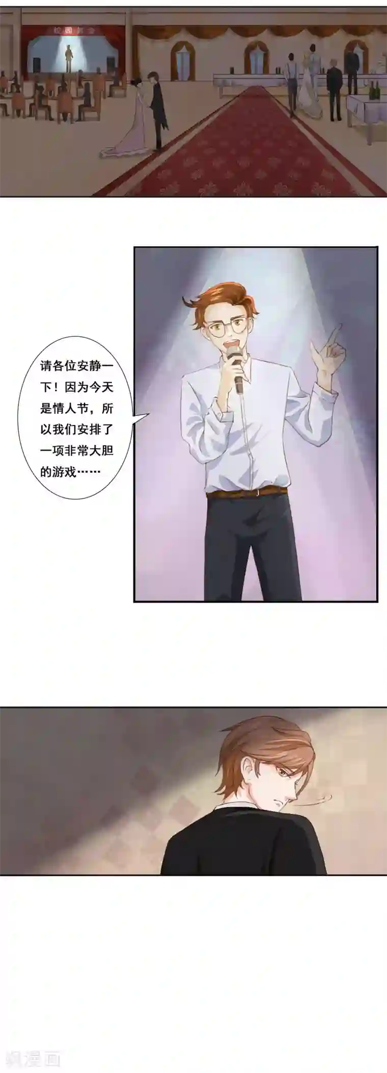 丫头，乖乖投降第35话 吃醋