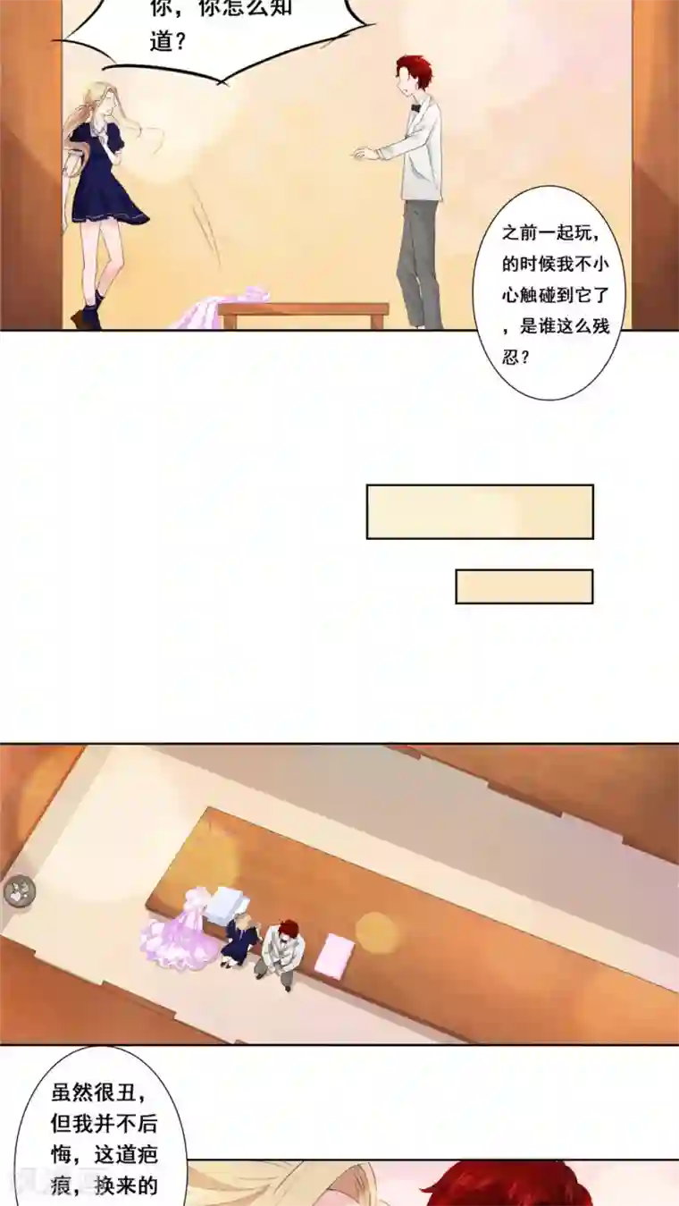 娇妻别人弄高潮迭起第35话 吃醋