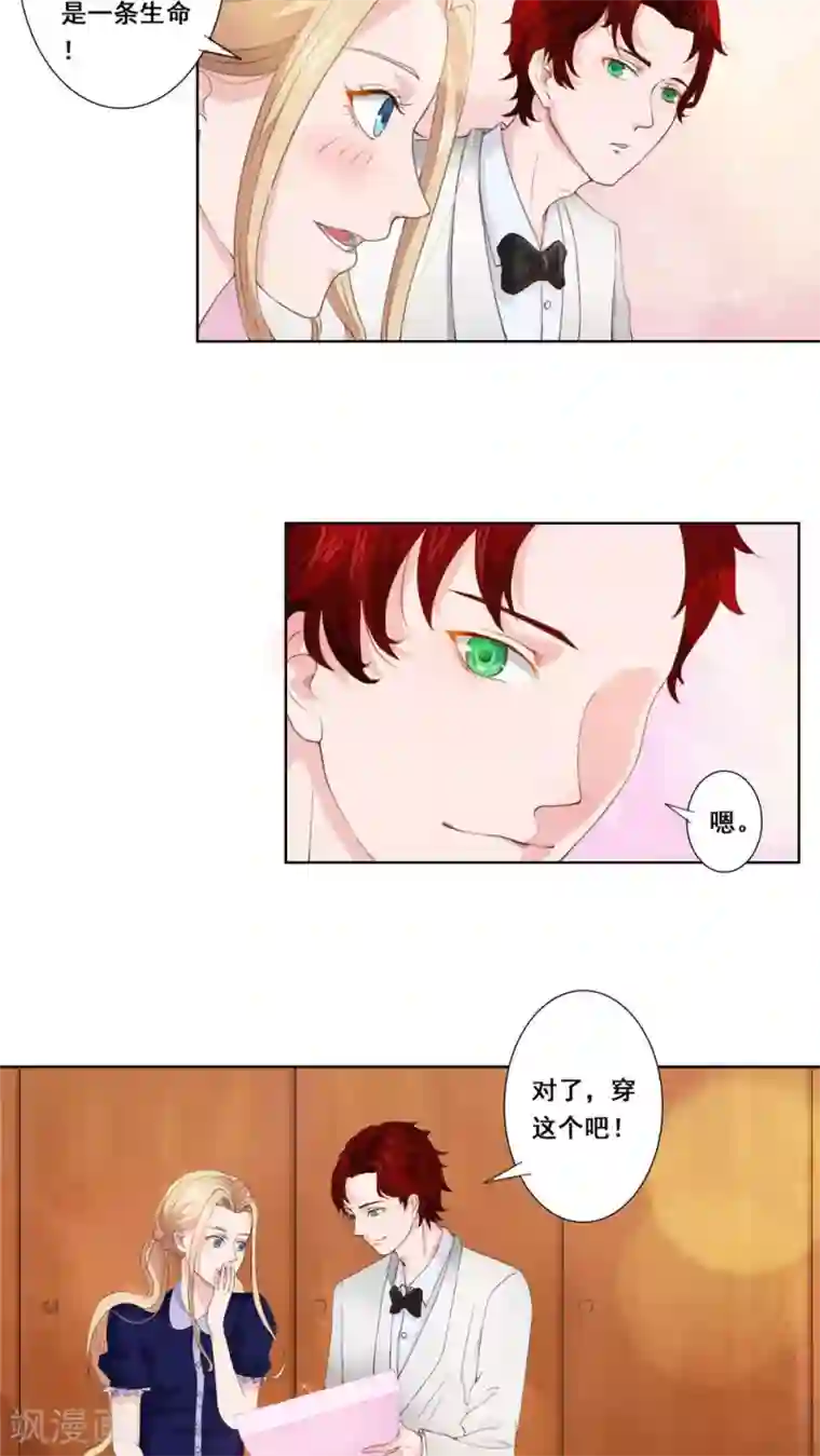 娇妻别人弄高潮迭起第35话 吃醋