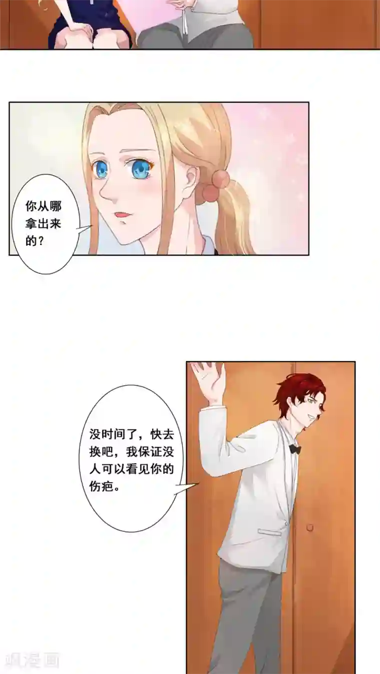 娇妻别人弄高潮迭起第35话 吃醋