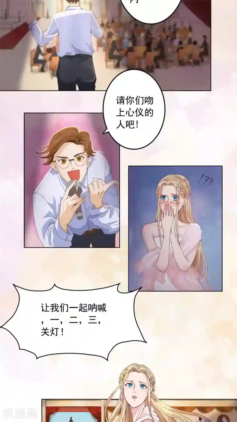 丫头，乖乖投降第36话 争