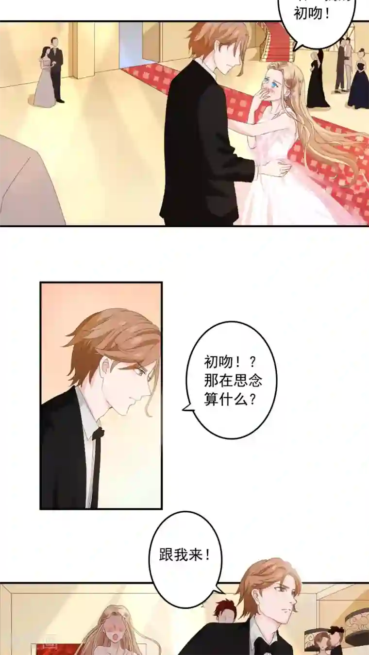 丫头，乖乖投降第36话 争