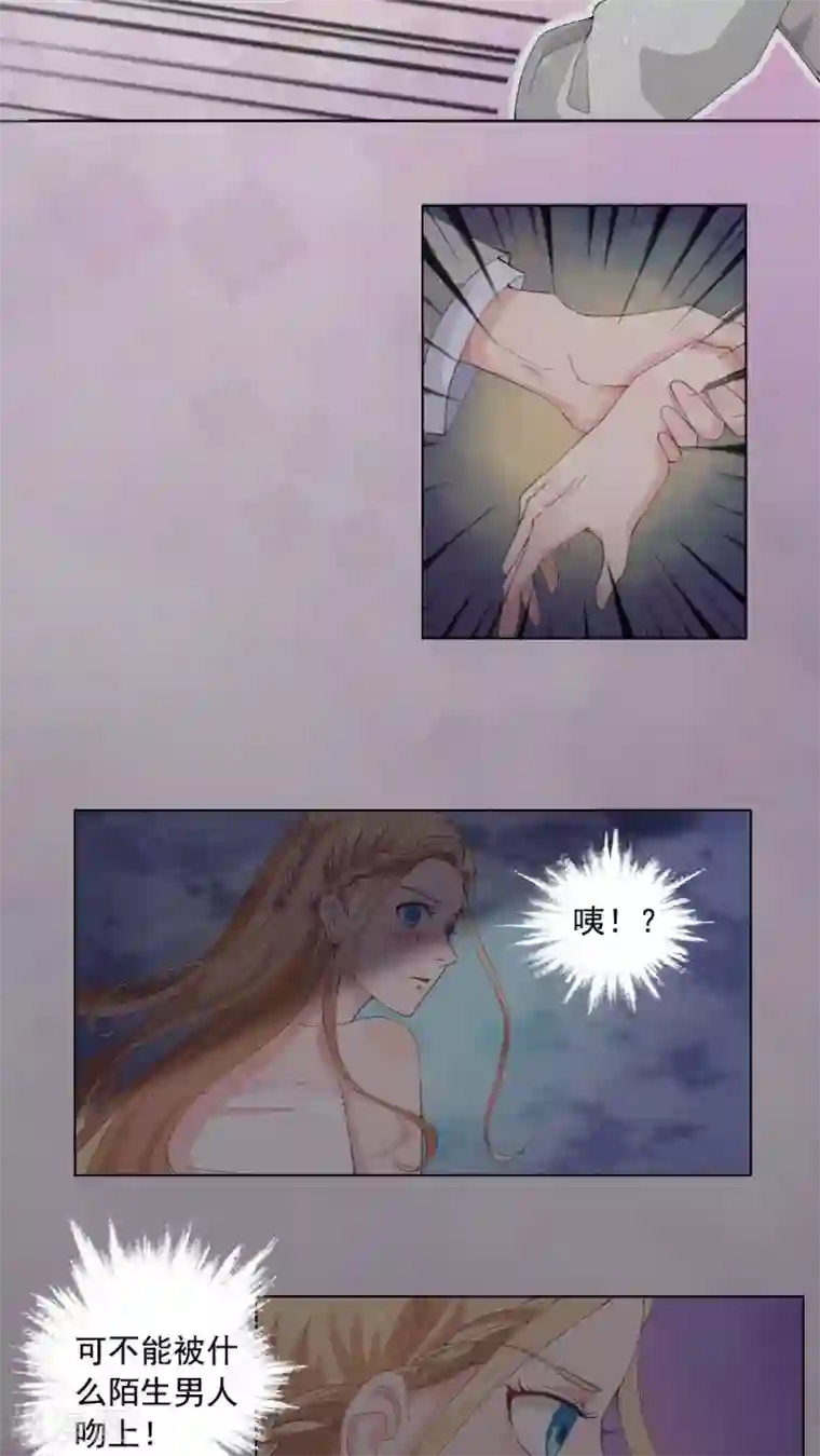 丫头，乖乖投降第36话 争