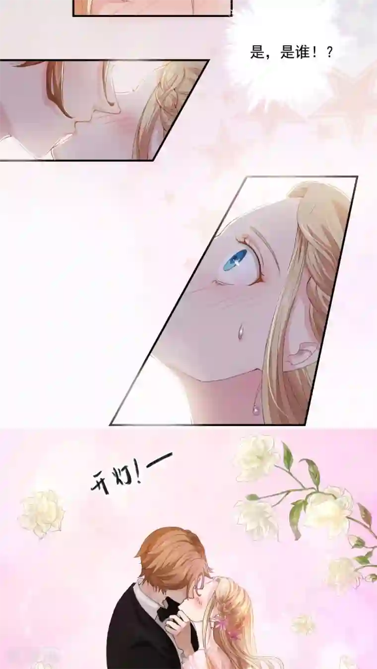 丫头，乖乖投降第36话 争