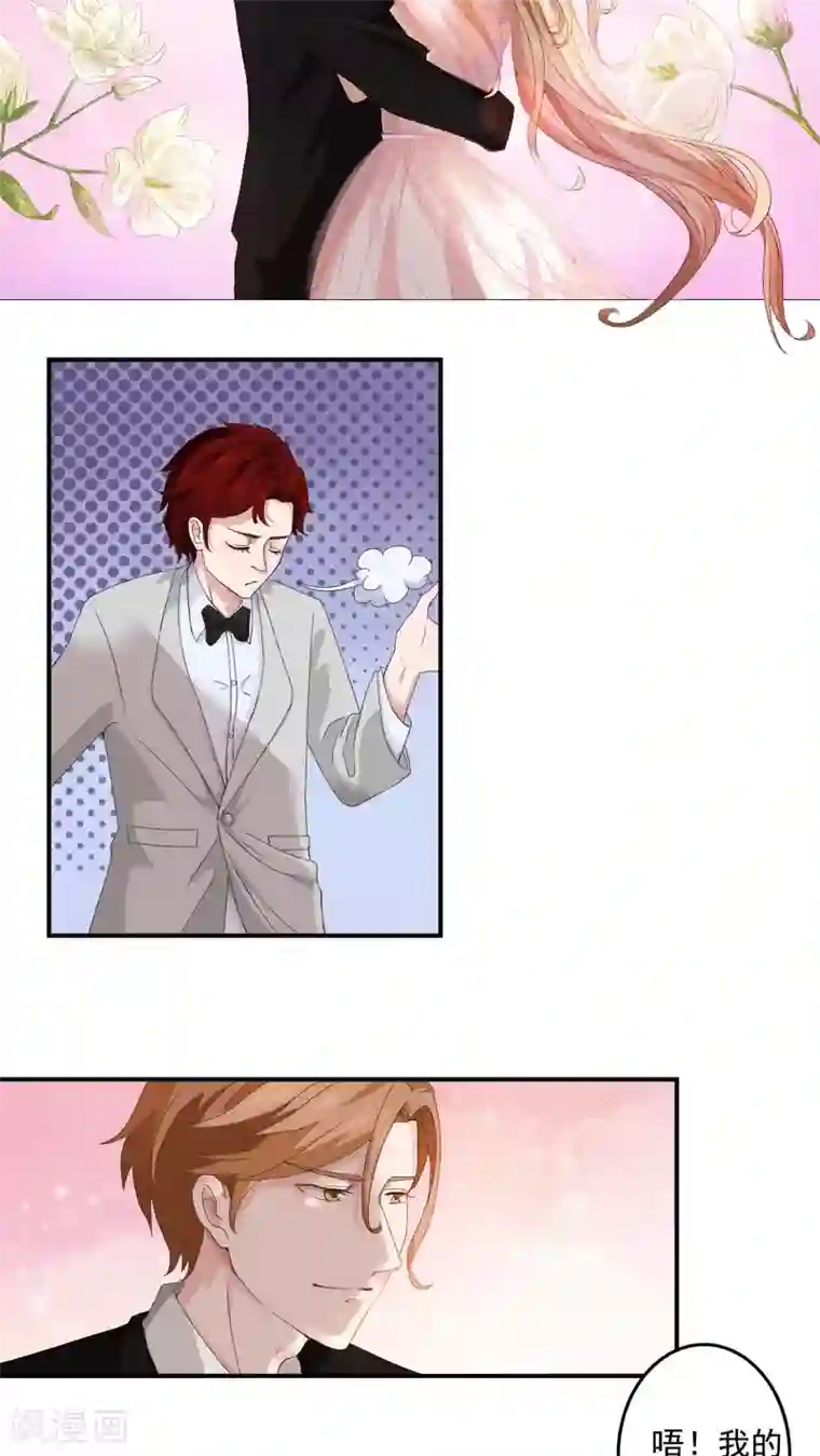 丫头，乖乖投降第36话 争