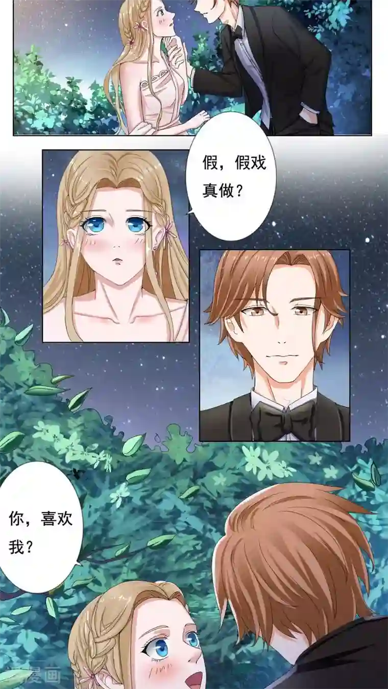 丫头，乖乖投降第37话 我们假戏真做吧！