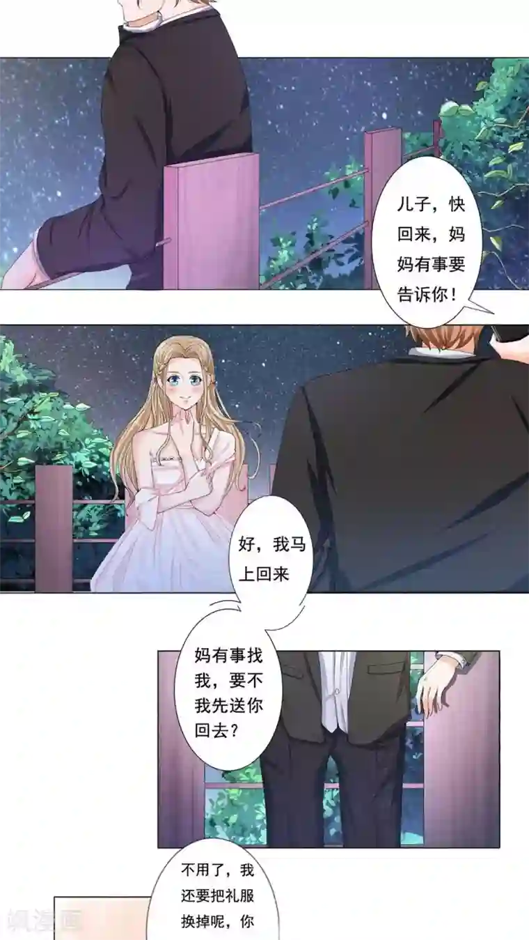 丫头，乖乖投降第37话 我们假戏真做吧！