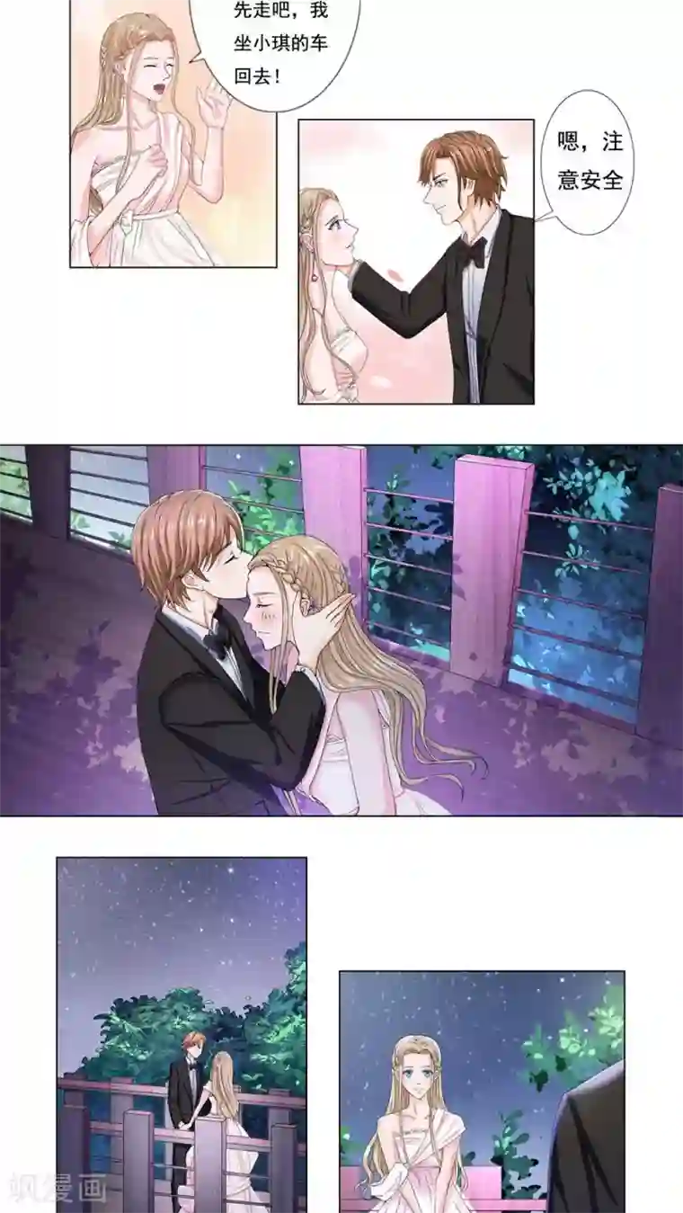 丫头，乖乖投降第37话 我们假戏真做吧！