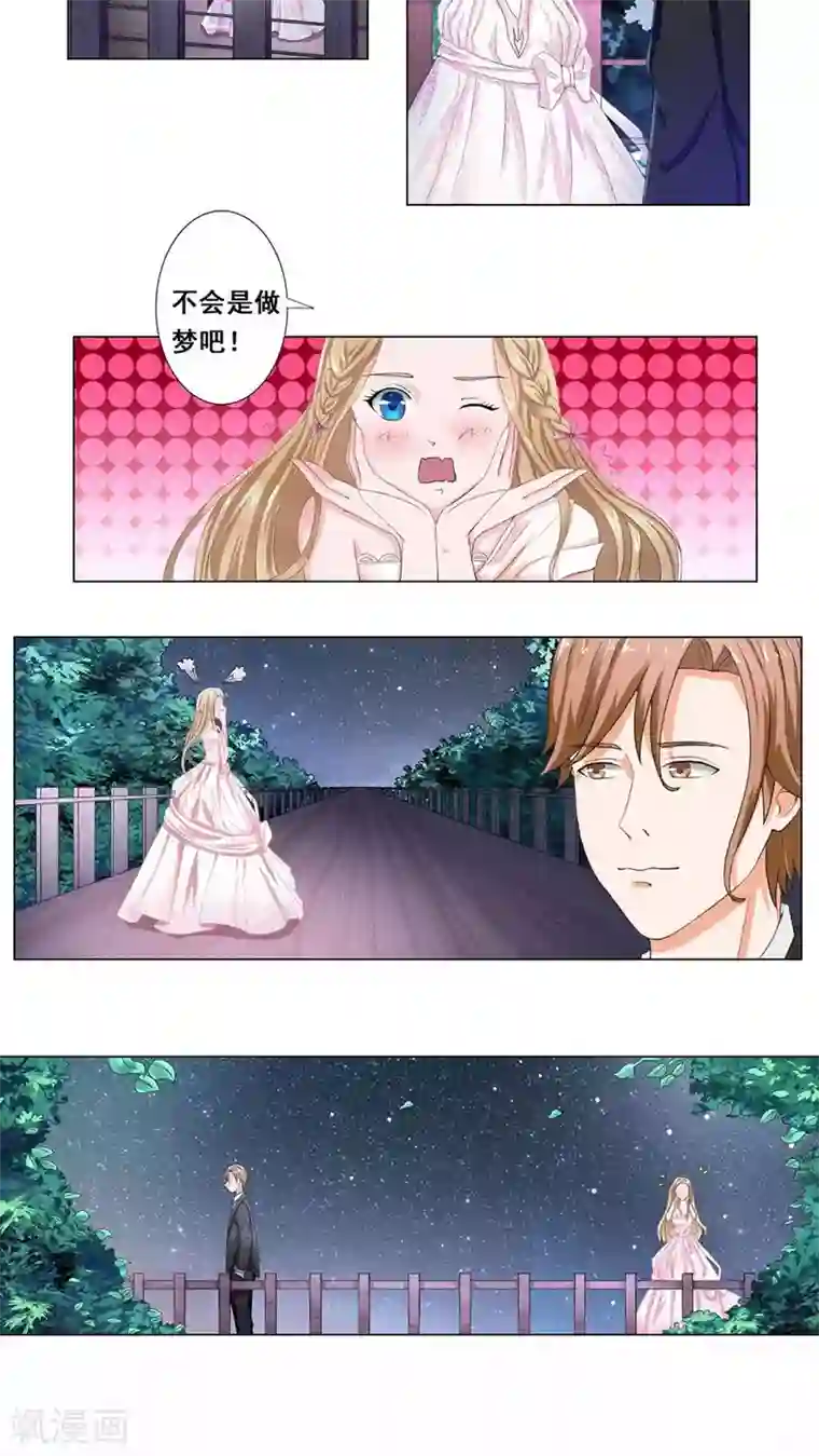 丫头，乖乖投降第37话 我们假戏真做吧！