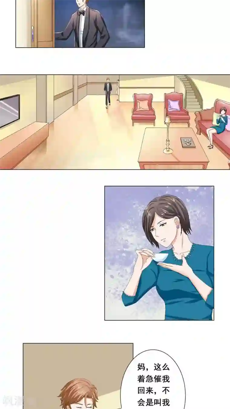 丫头，乖乖投降第37话 我们假戏真做吧！