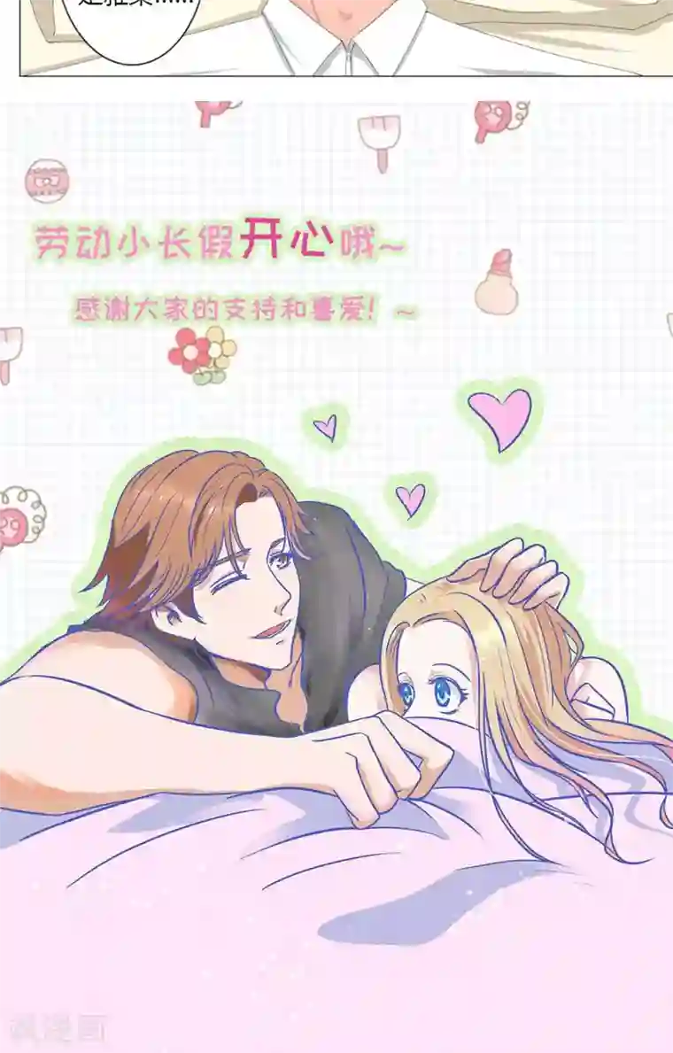 丫头，乖乖投降第38话 滴雨重现，丫头回来了？