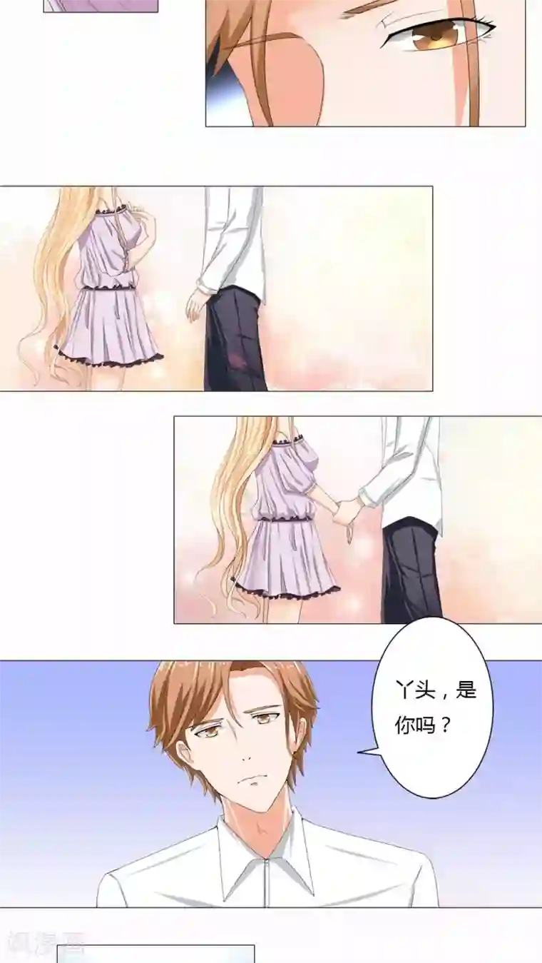 丫头，乖乖投降第38话 滴雨重现，丫头回来了？