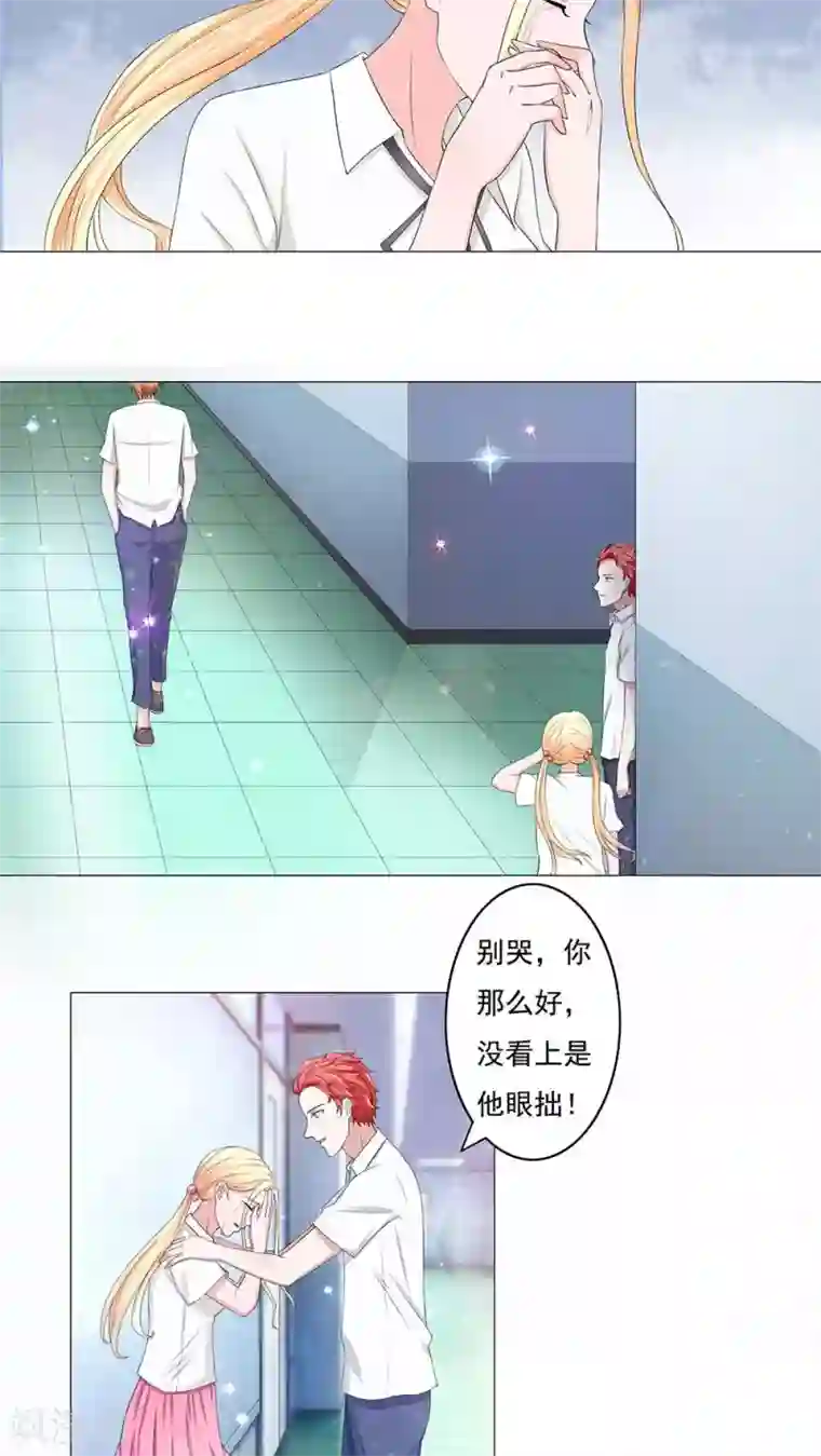 丫头，乖乖投降第39话 他真的一点也不爱我