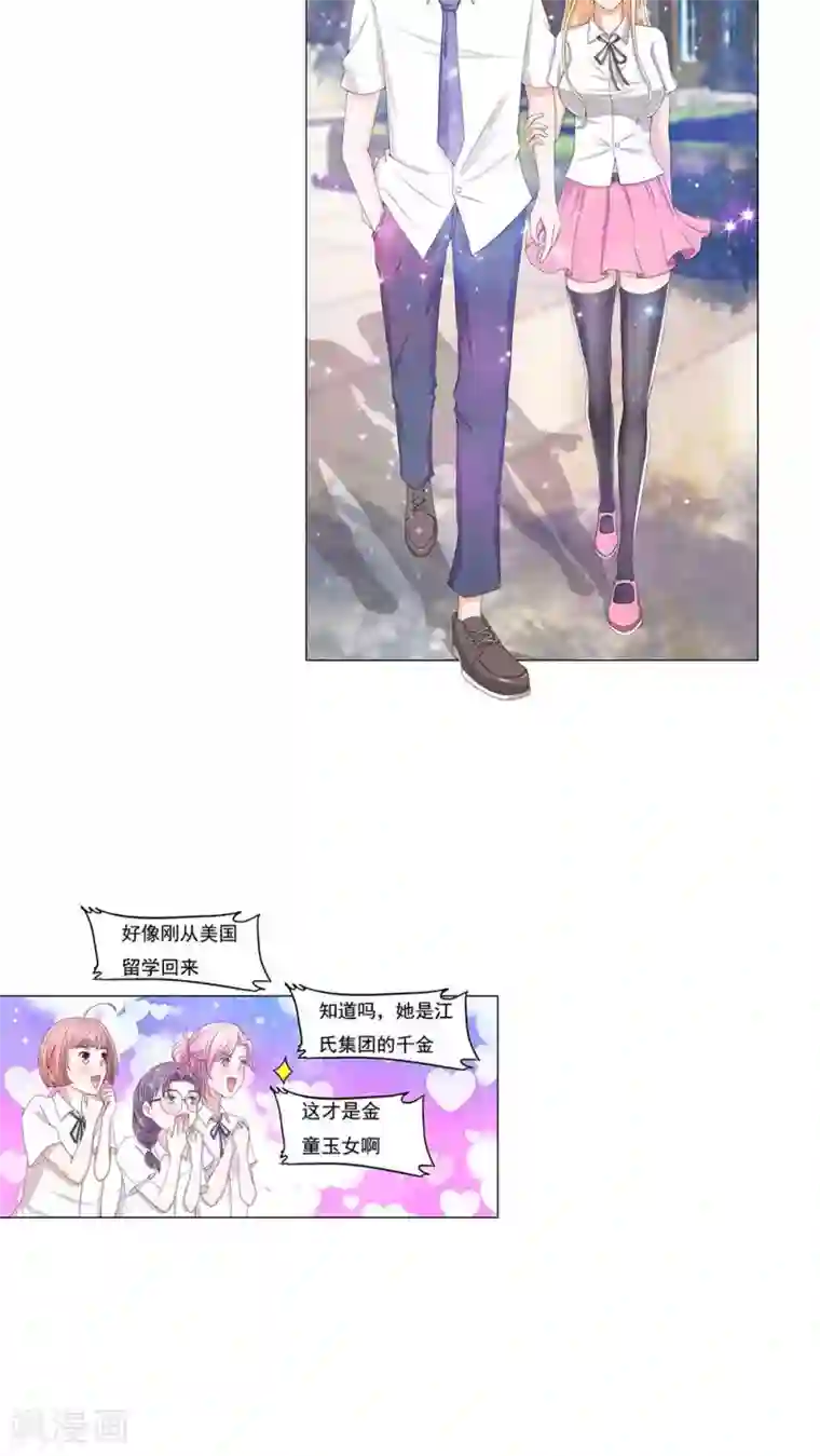 丫头，乖乖投降第39话 他真的一点也不爱我