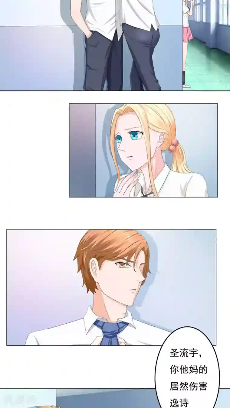 丫头，乖乖投降第39话 他真的一点也不爱我