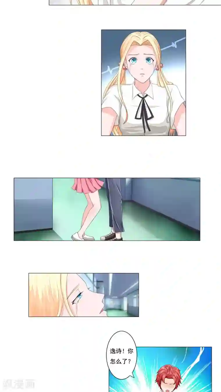 丫头，乖乖投降第40话 一竿子打翻一艘船