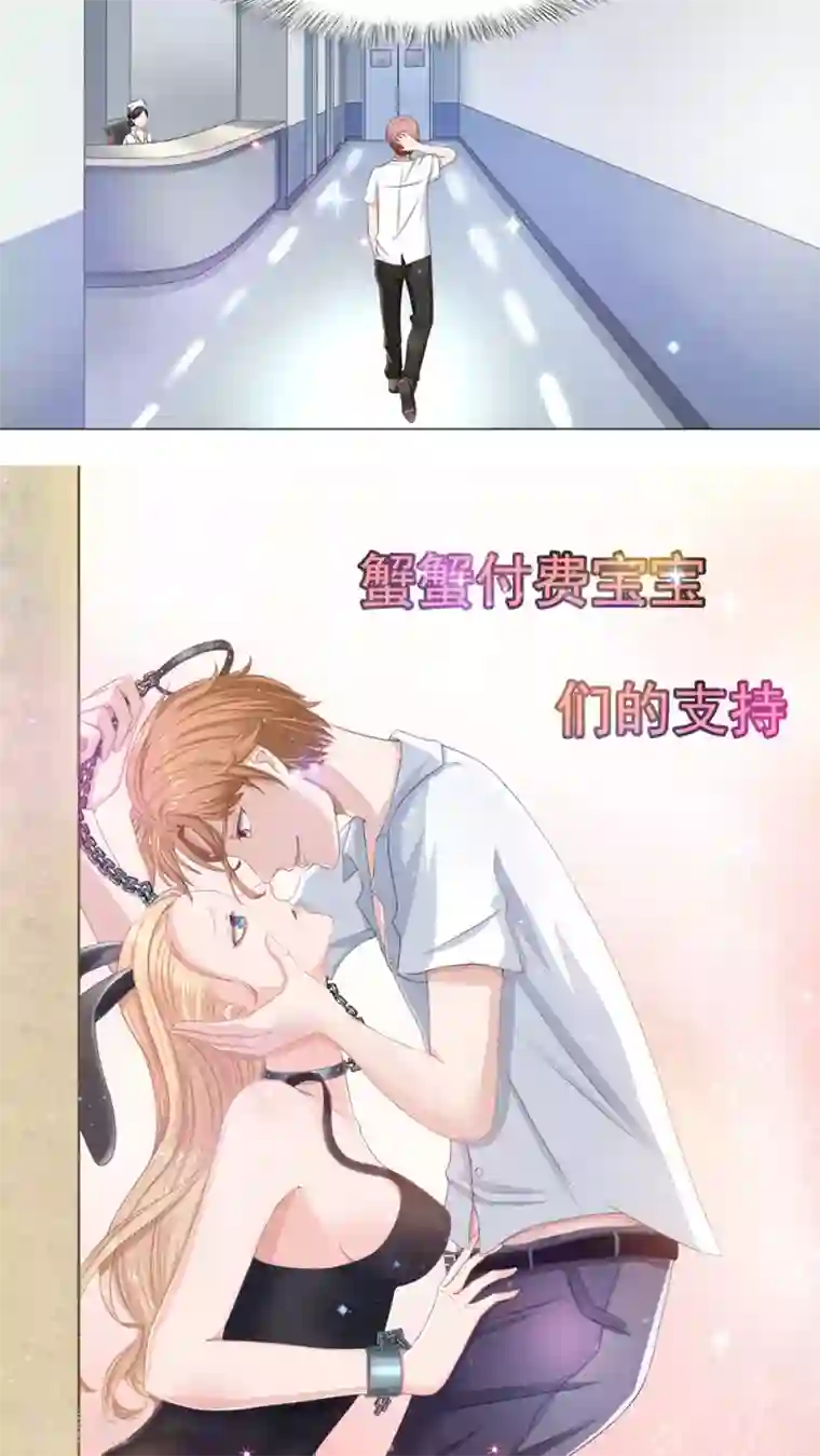 丫头，乖乖投降第40话 一竿子打翻一艘船