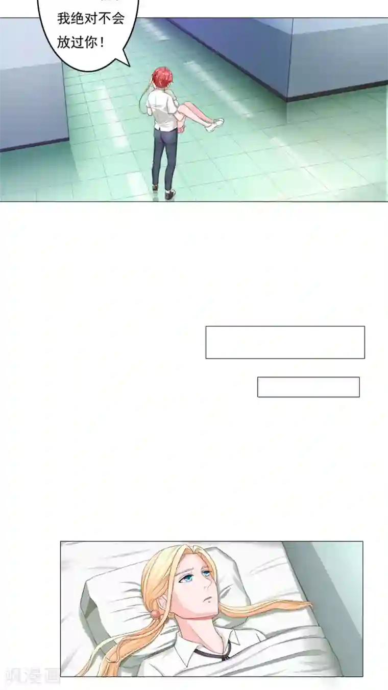 丫头，乖乖投降第40话 一竿子打翻一艘船