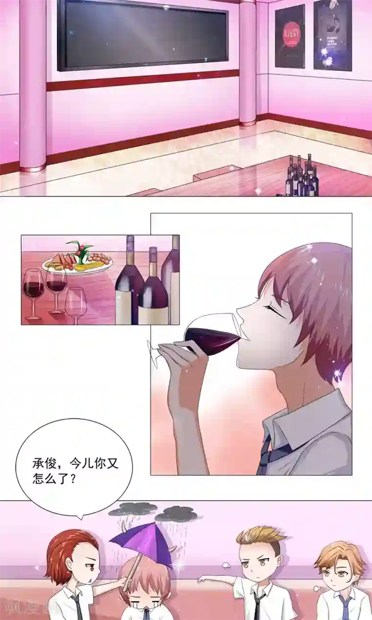 丫头，乖乖投降第41话 别拿雅柔和逸诗比（上）