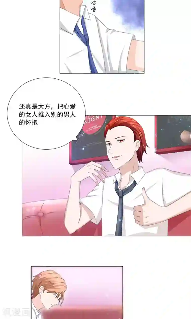 丫头，乖乖投降第41话 别拿雅柔和逸诗比（上）