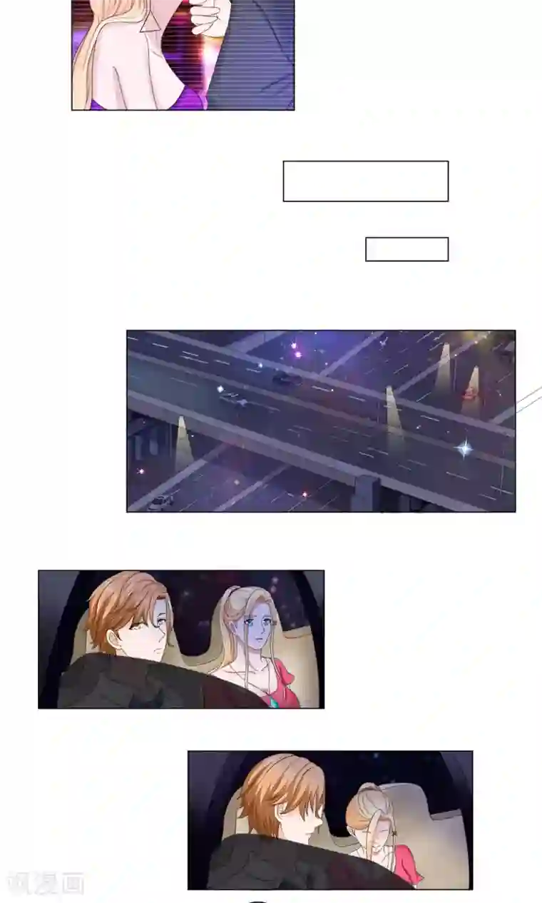 丫头，乖乖投降第42话 别拿雅柔和逸诗比（下）