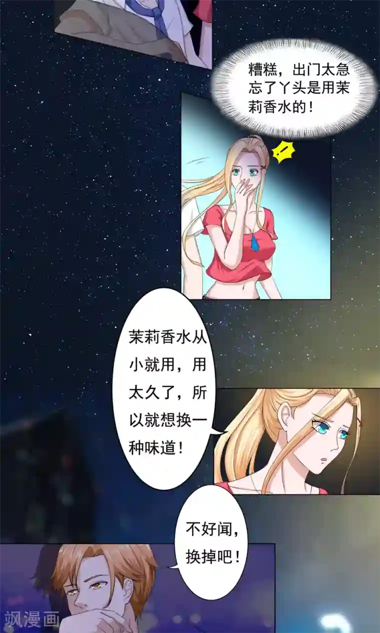 丫头，乖乖投降第43话 两个女人的世纪大战（上）