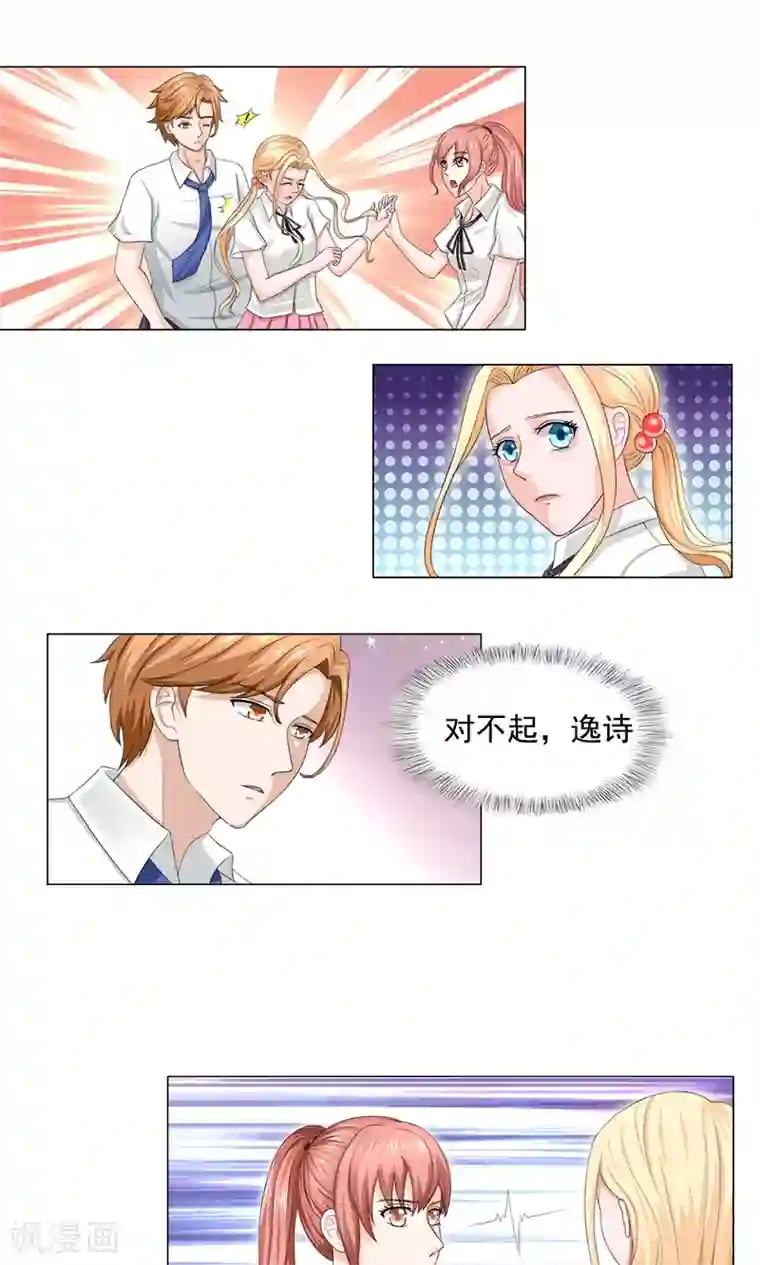 丫头，乖乖投降第43话 两个女人的世纪大战（上）