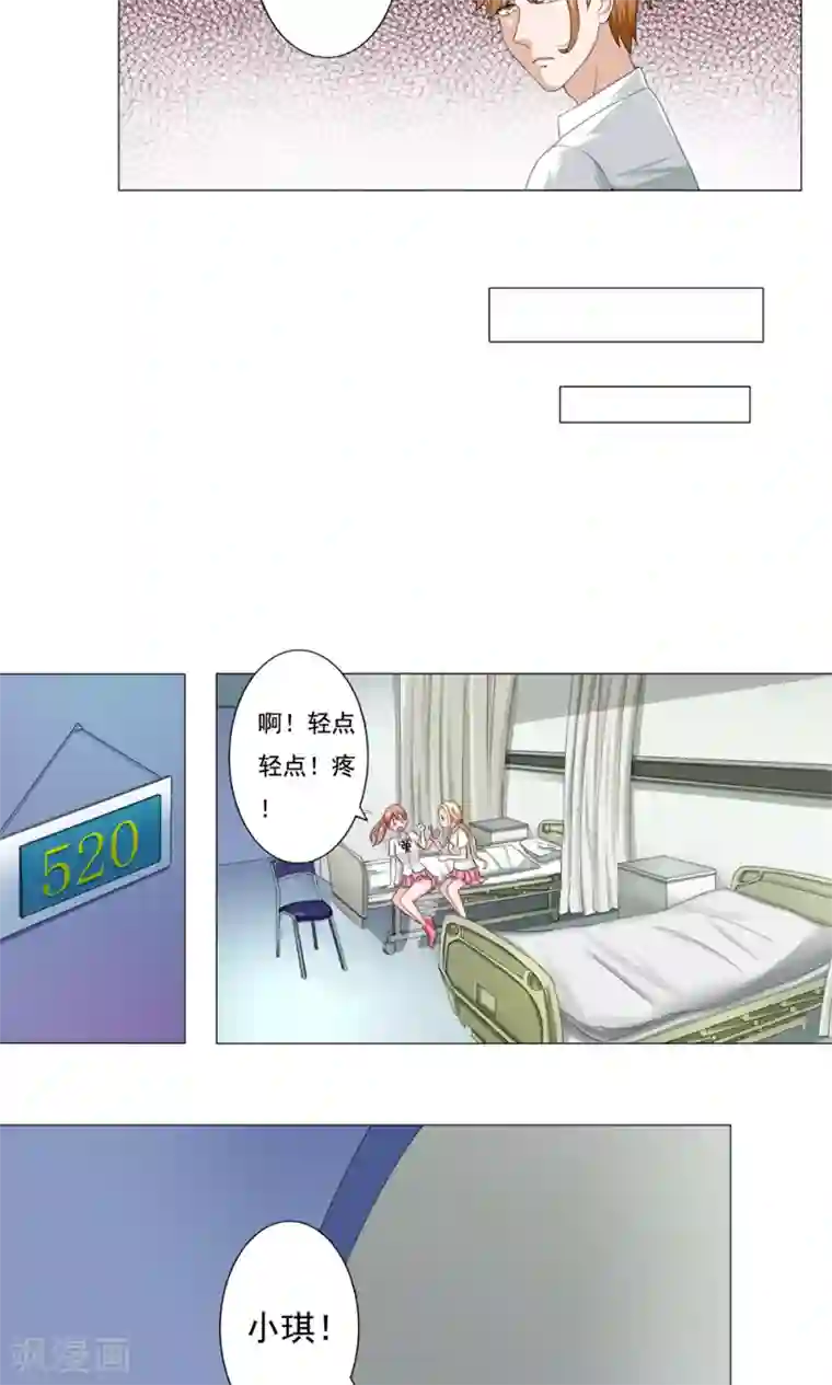 丫头，乖乖投降第43话 两个女人的世纪大战（上）