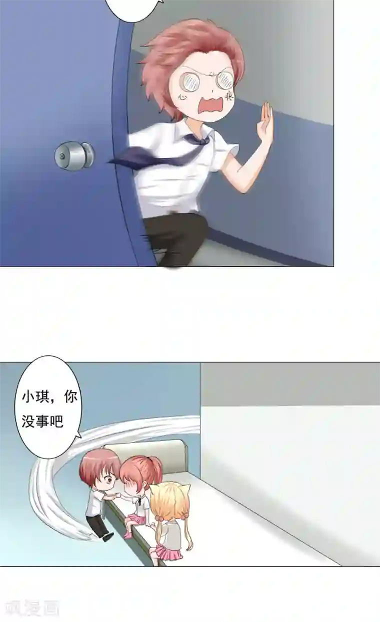 丫头，乖乖投降第43话 两个女人的世纪大战（上）