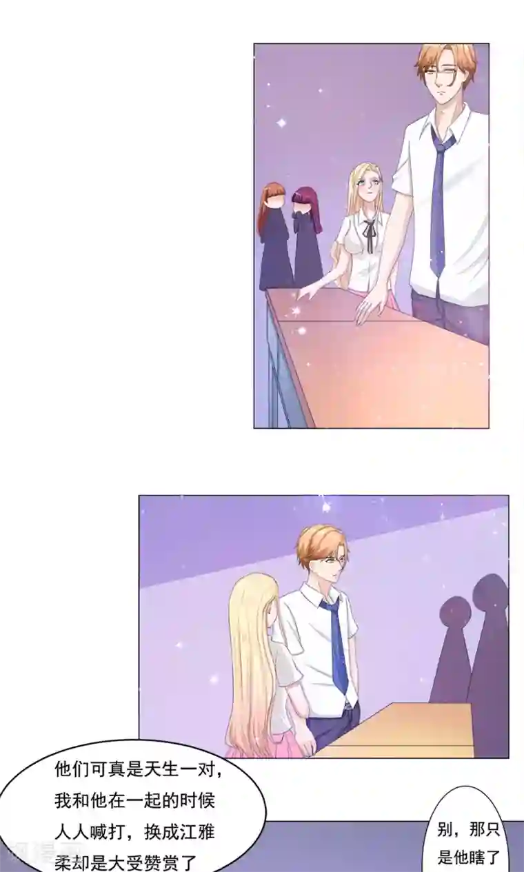 丫头，乖乖投降第43话 两个女人的世纪大战（上）