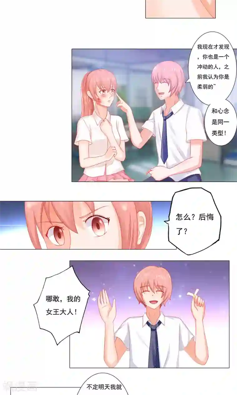 丫头，乖乖投降第44话 两个女人的世纪大战（下）