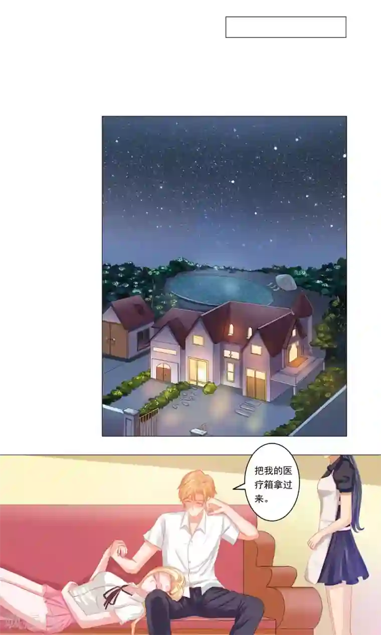 丫头，乖乖投降第44话 两个女人的世纪大战（下）