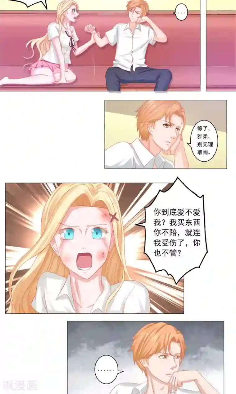 丫头，乖乖投降第44话 两个女人的世纪大战（下）