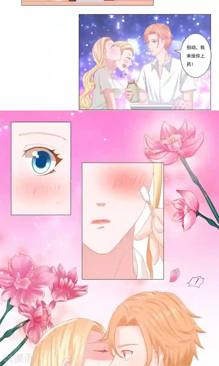 丫头，乖乖投降第44话 两个女人的世纪大战（下）