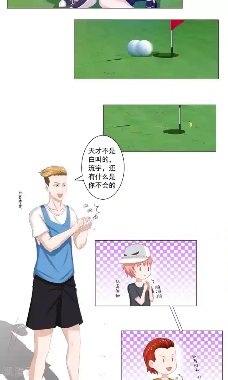 丫头，乖乖投降第45话 拆穿江雅柔的伪装