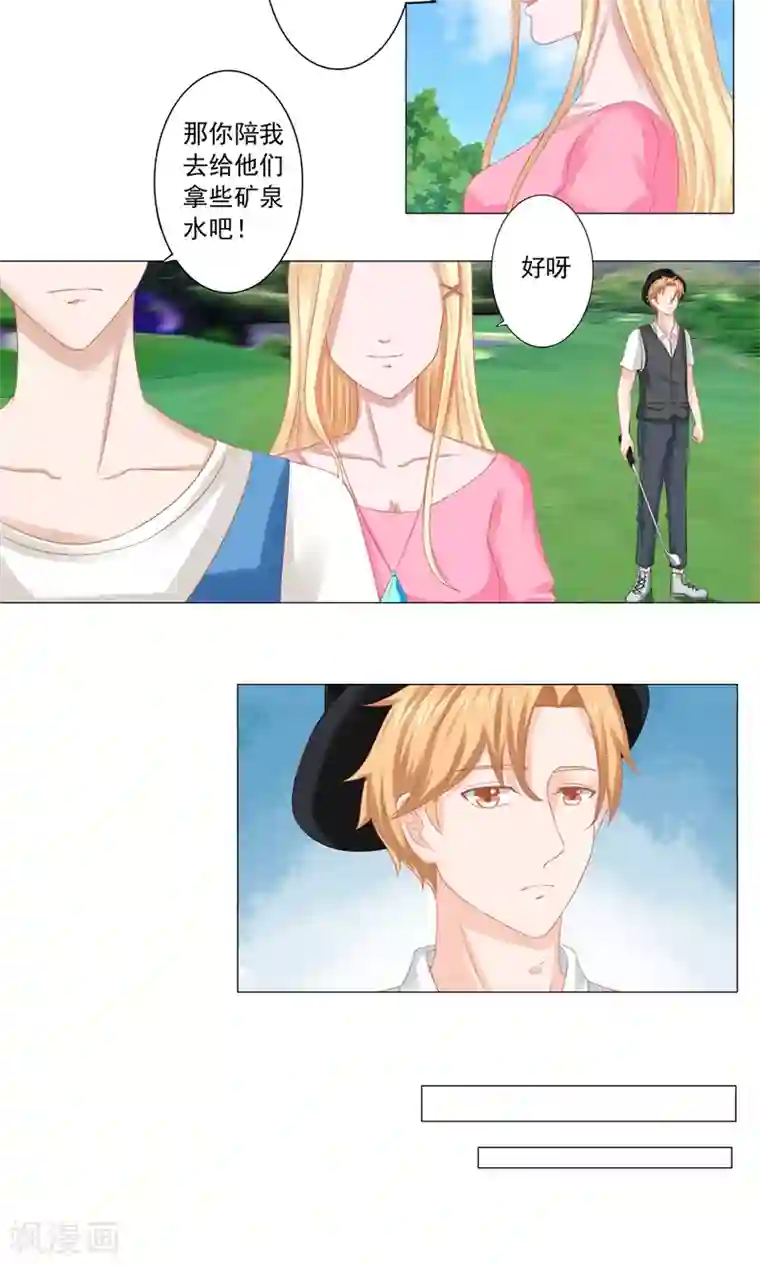 丫头，乖乖投降第45话 拆穿江雅柔的伪装