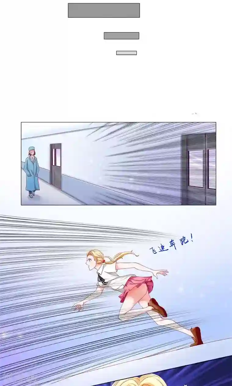 丫头，乖乖投降第46话 没有你，我会和逸诗在一起