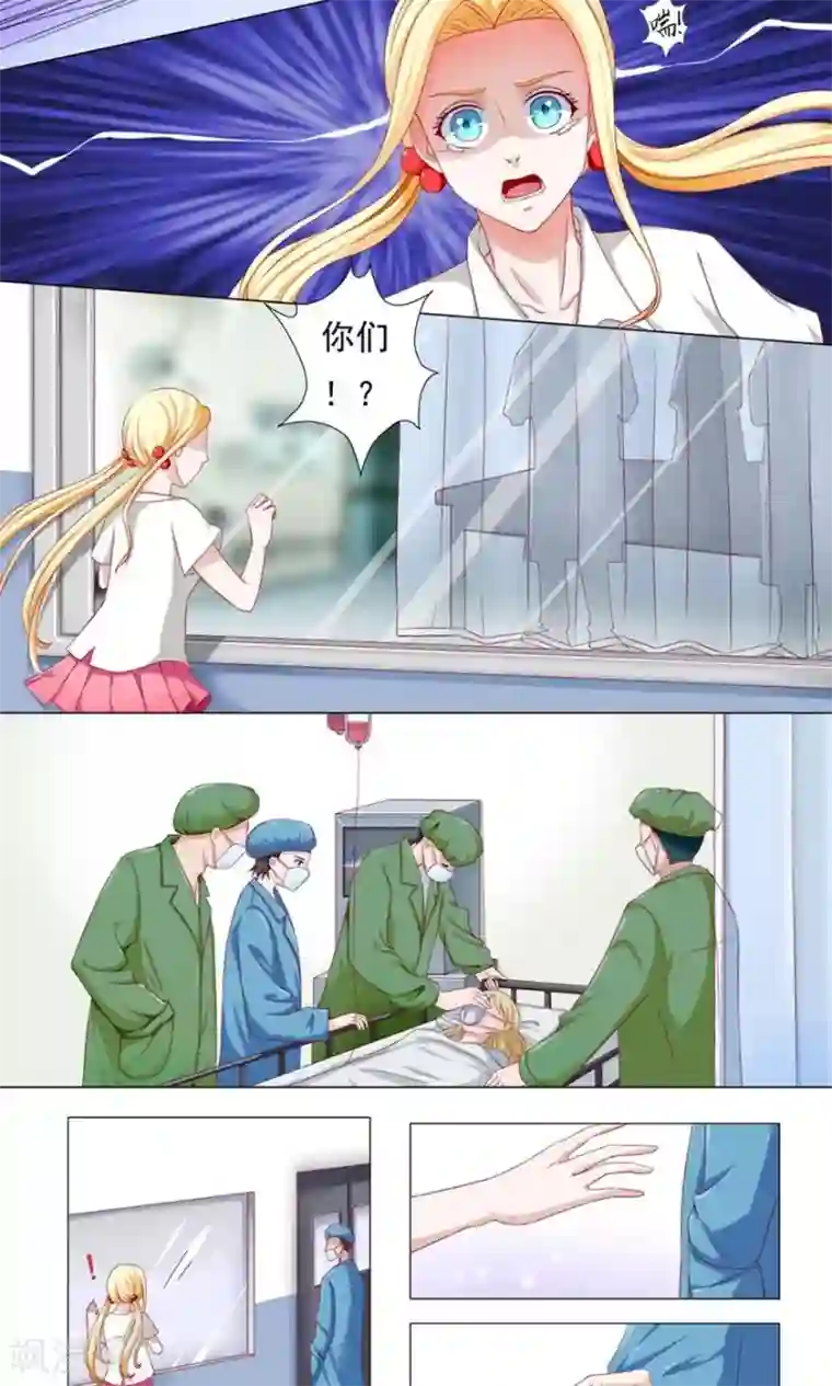 丫头，乖乖投降第46话 没有你，我会和逸诗在一起