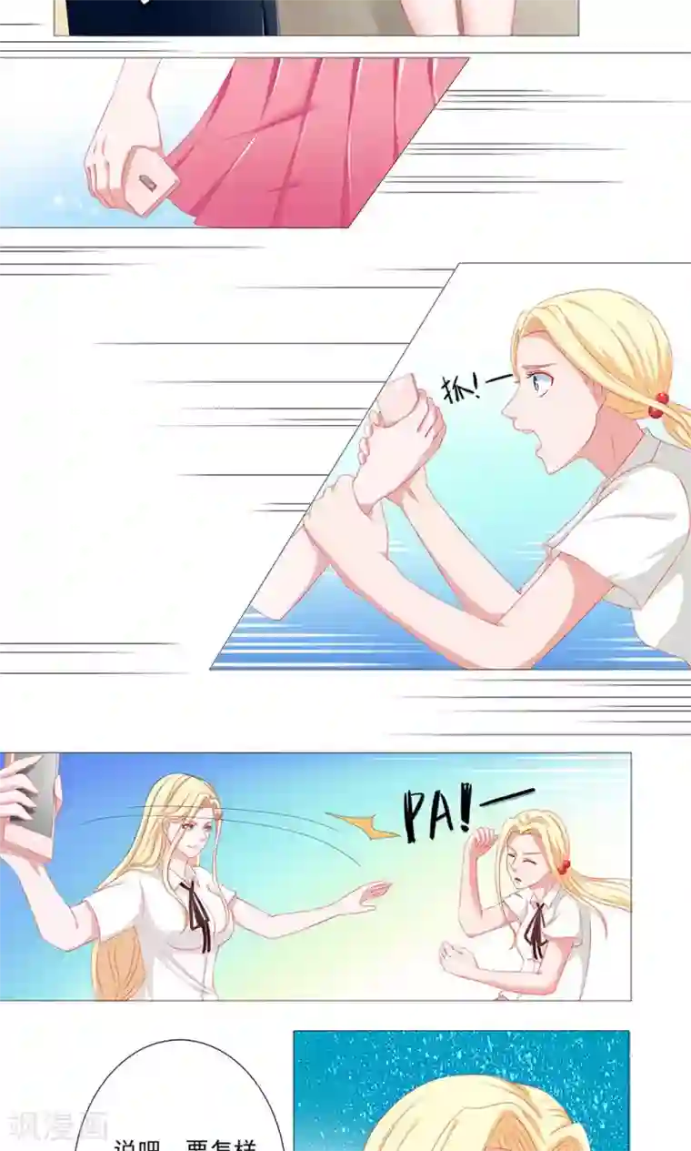 丫头，乖乖投降第47话 面临死亡的深情