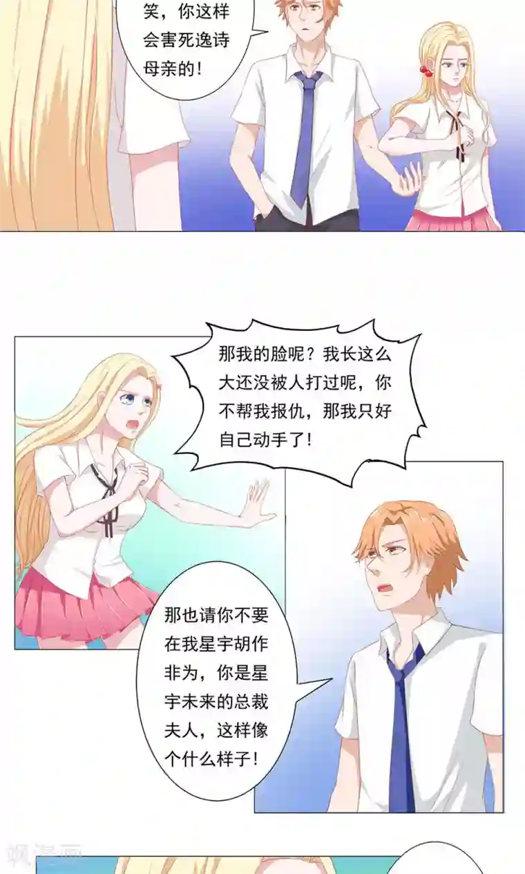 丫头，乖乖投降第47话 面临死亡的深情