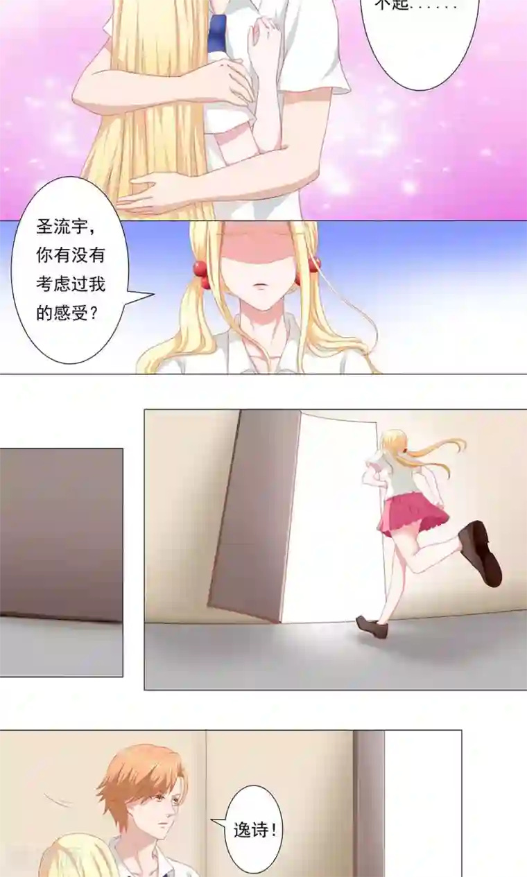 丫头，乖乖投降第47话 面临死亡的深情