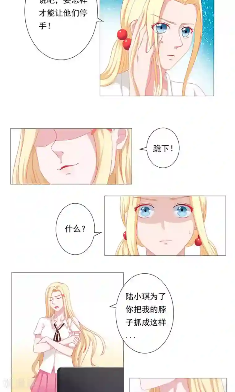 丫头，乖乖投降第47话 面临死亡的深情