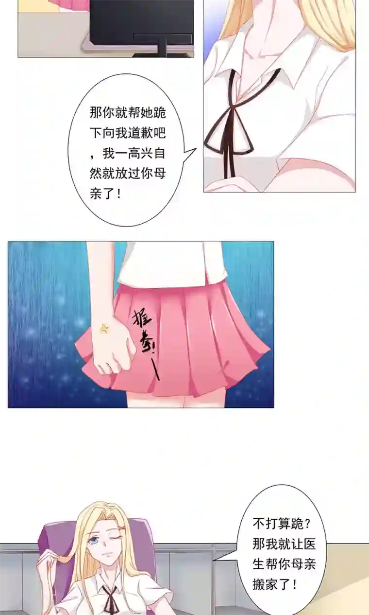 丫头，乖乖投降第47话 面临死亡的深情