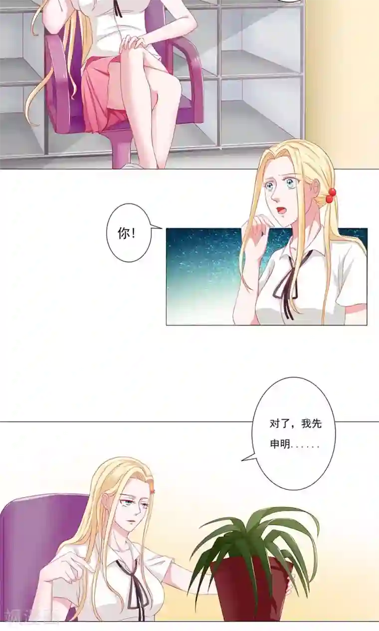 丫头，乖乖投降第47话 面临死亡的深情