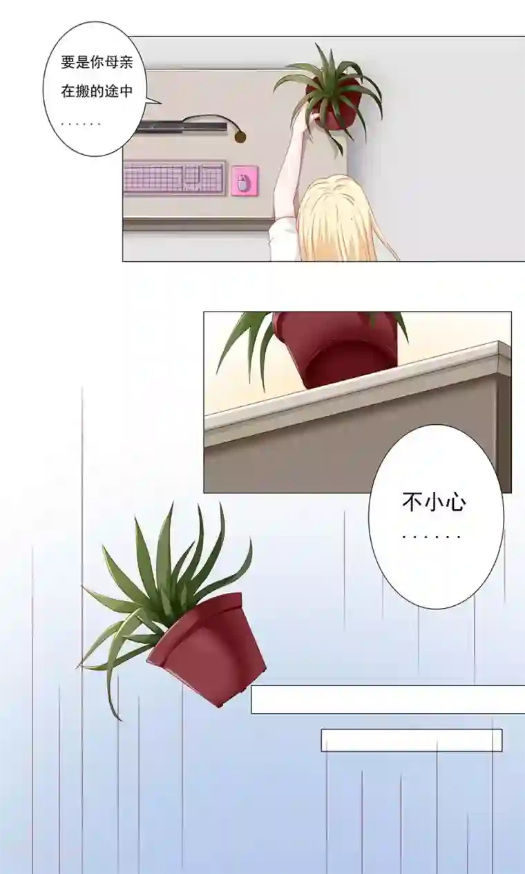 丫头，乖乖投降第47话 面临死亡的深情