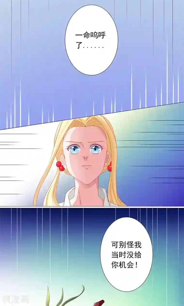 丫头，乖乖投降第47话 面临死亡的深情