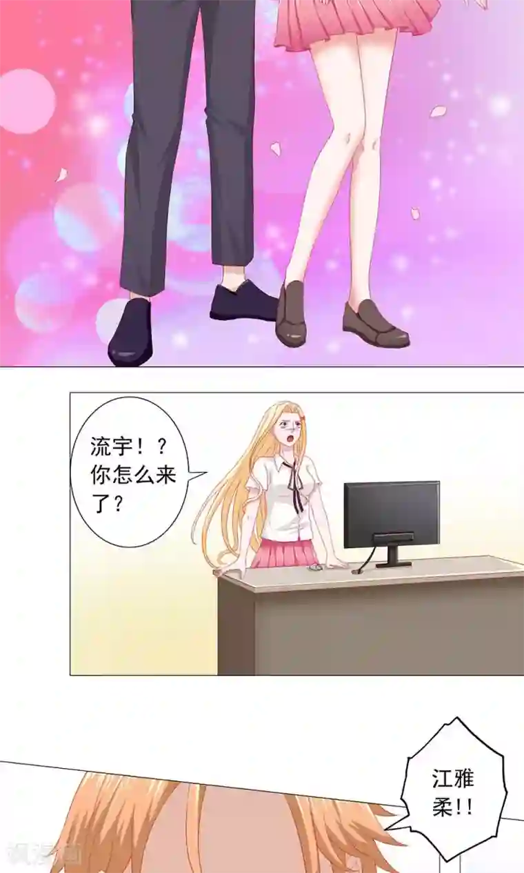 丫头，乖乖投降第47话 面临死亡的深情