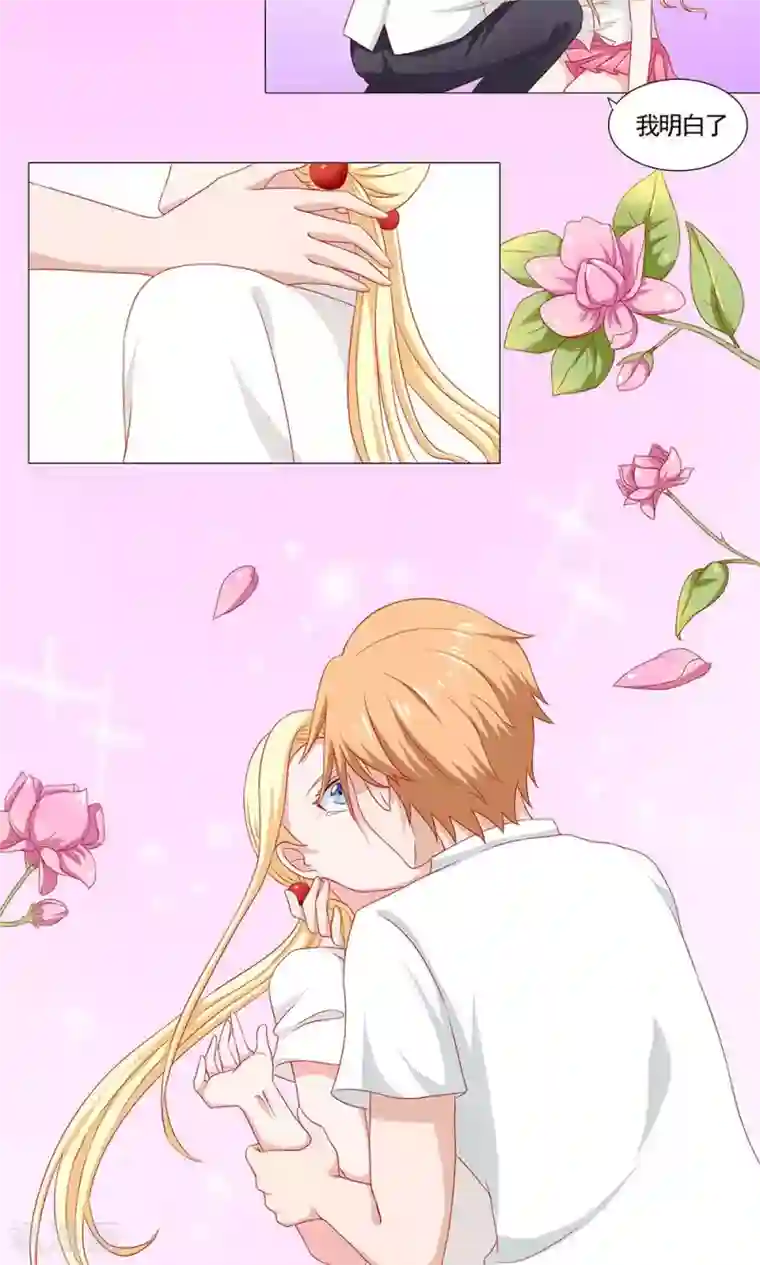 丫头，乖乖投降第48话 请别离开我